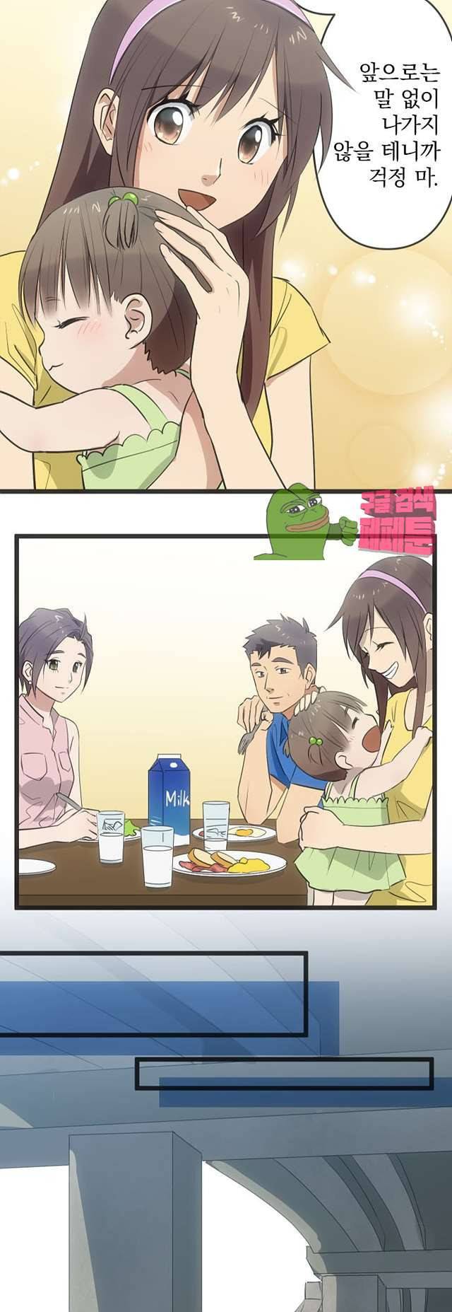 달 소년 148화 4