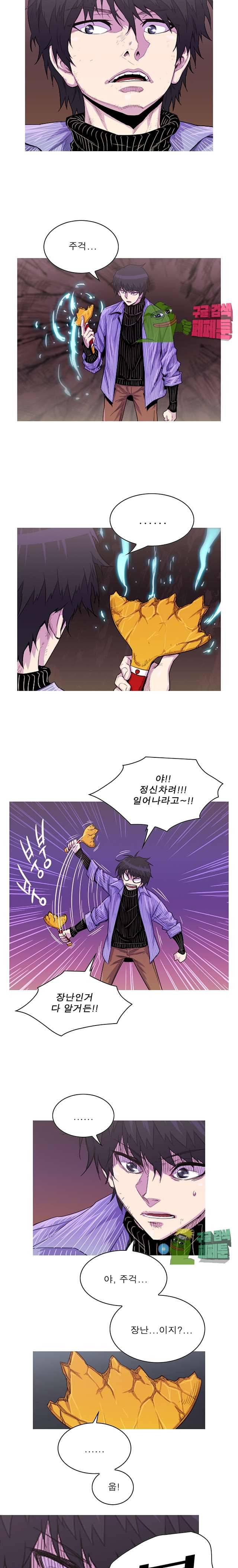 뿔 2부 135화 3