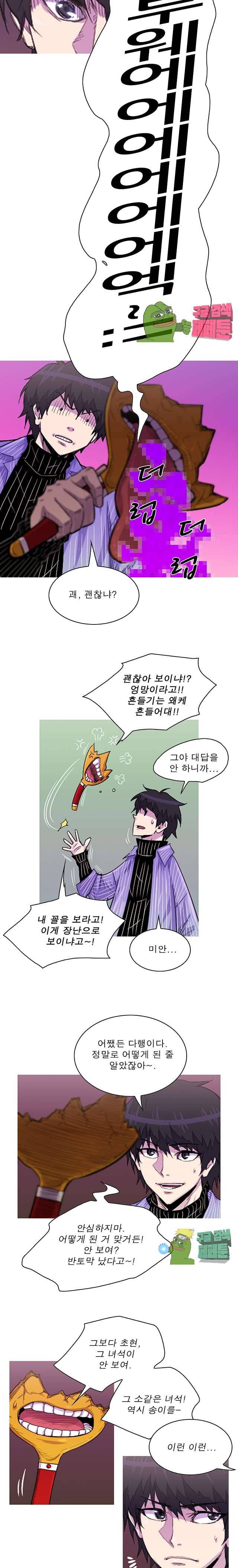 뿔 2부 135화 4