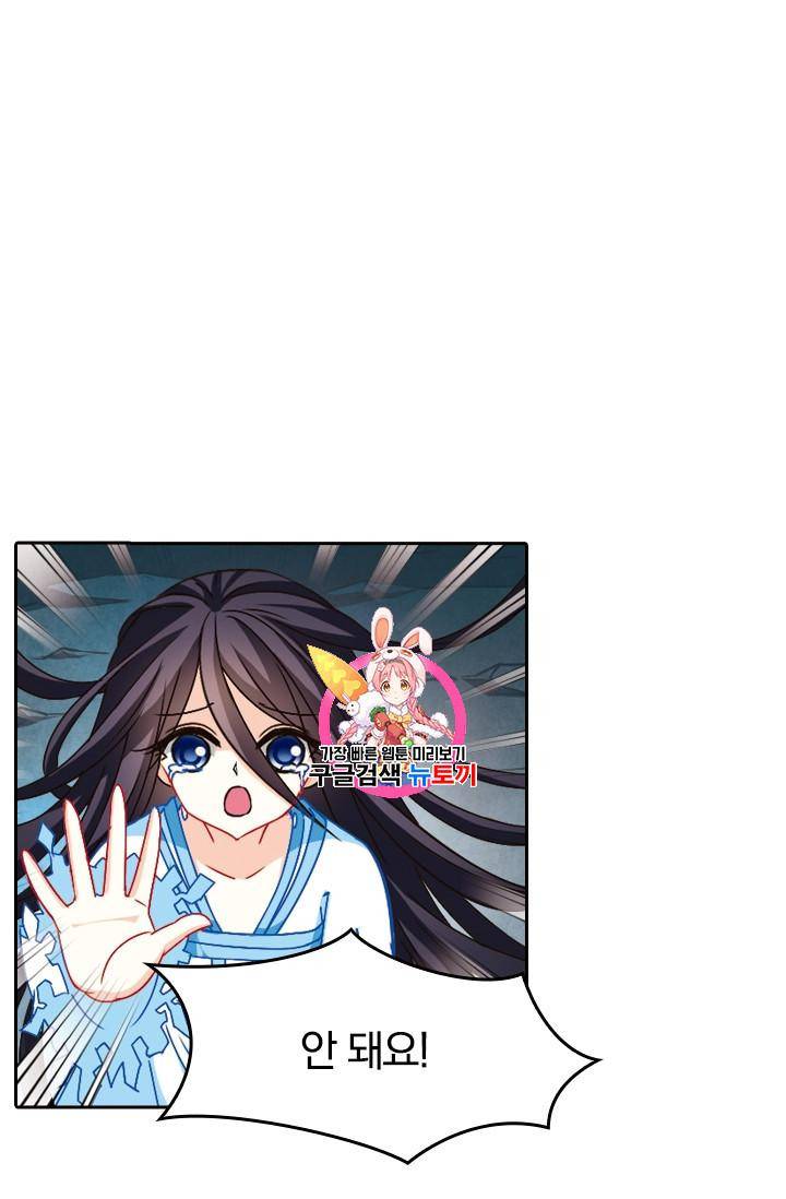 눈 떠보니 레벨 1 51화 1