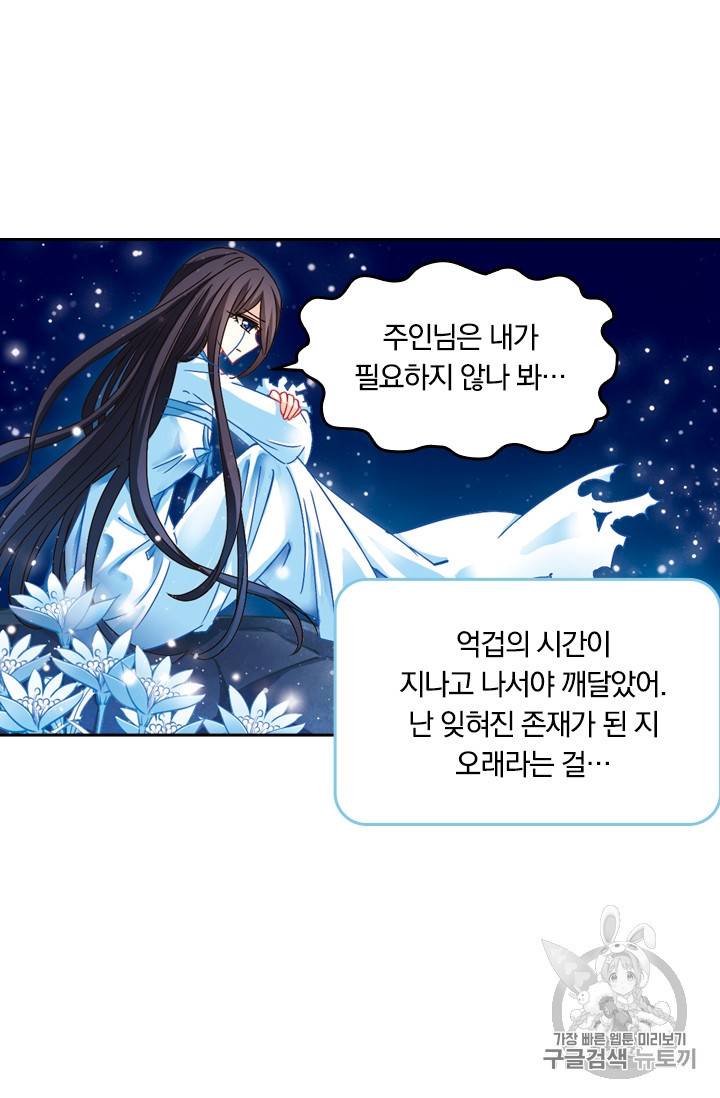 눈 떠보니 레벨 1 51화 3