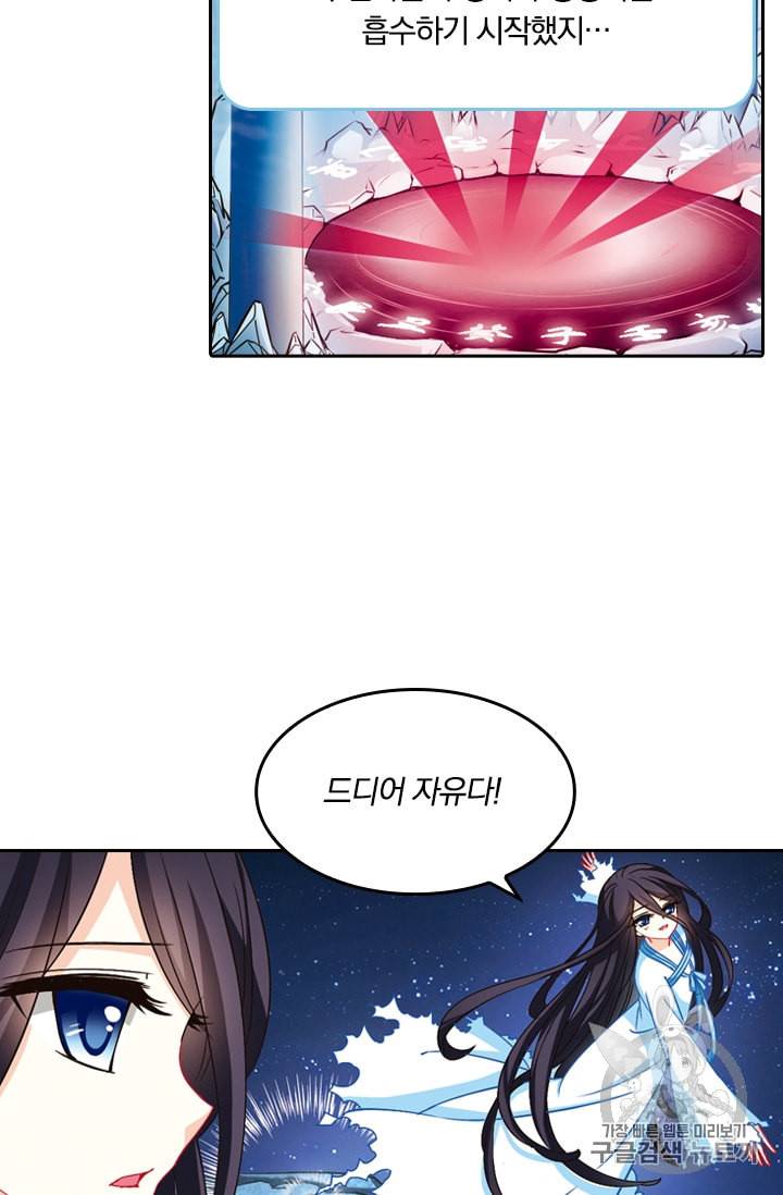 눈 떠보니 레벨 1 51화 5