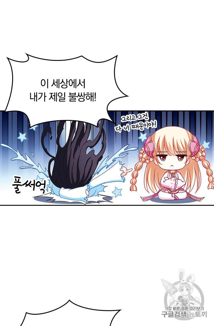 눈 떠보니 레벨 1 51화 7
