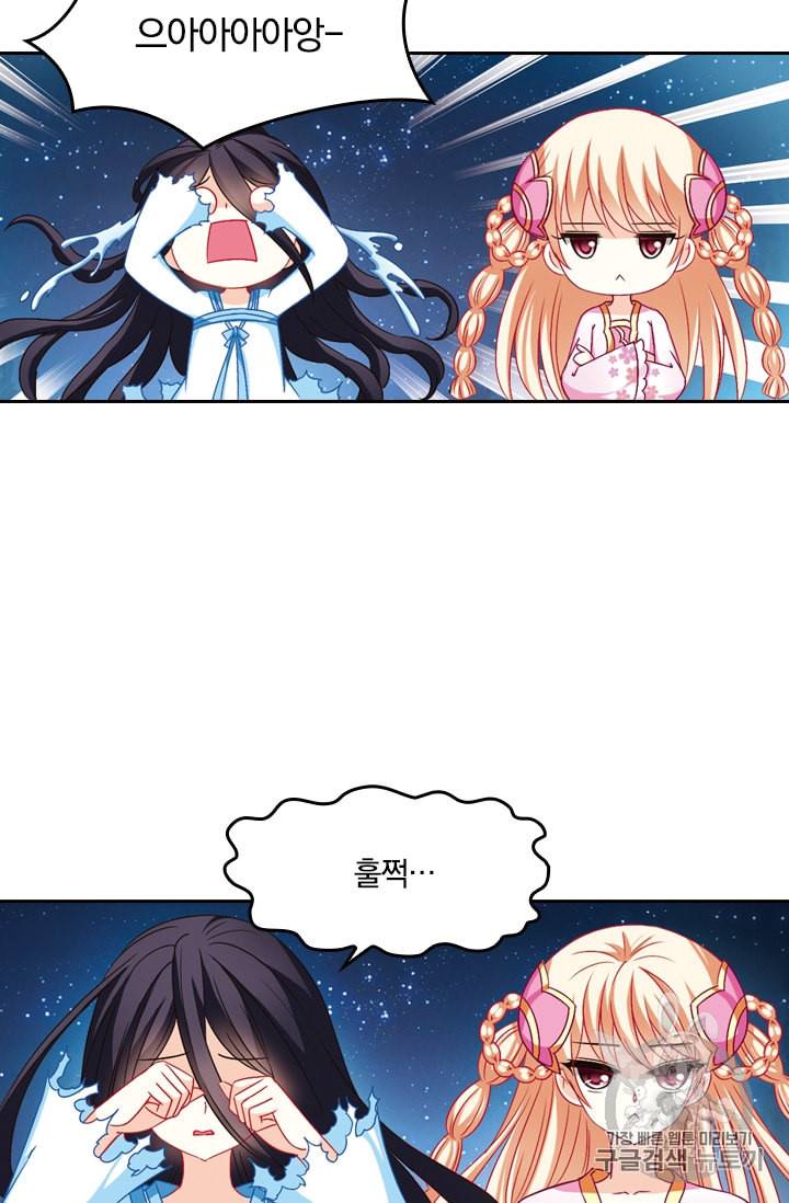 눈 떠보니 레벨 1 51화 8