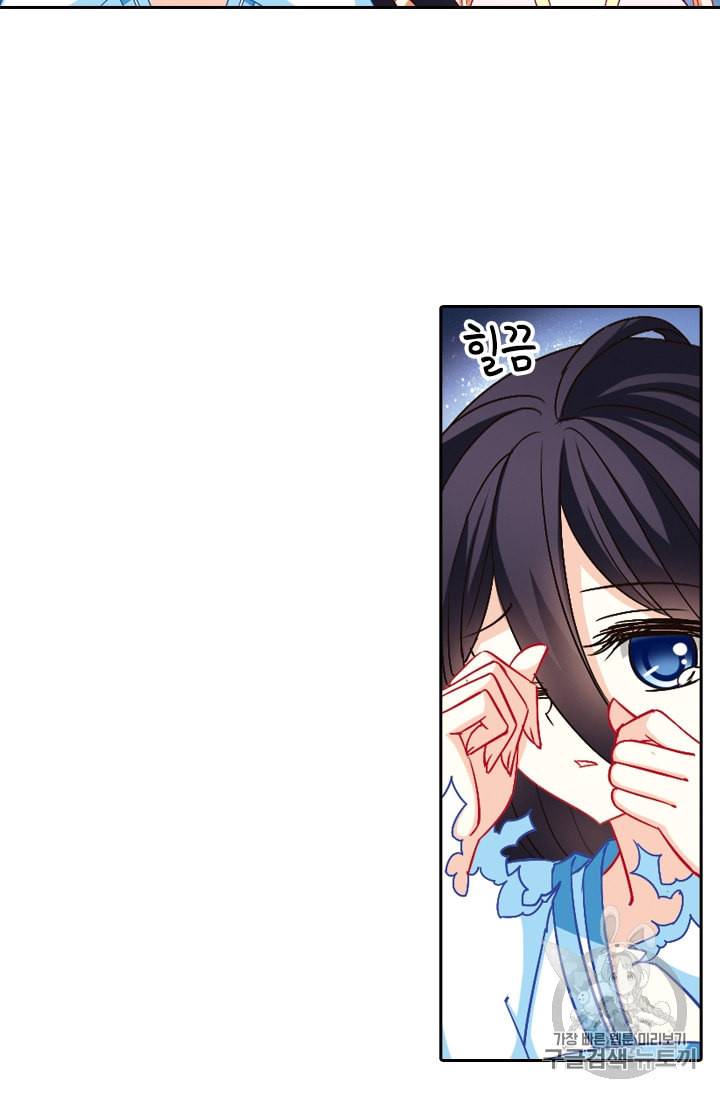 눈 떠보니 레벨 1 51화 9