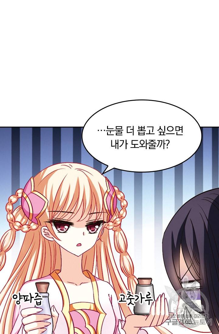 눈 떠보니 레벨 1 51화 10