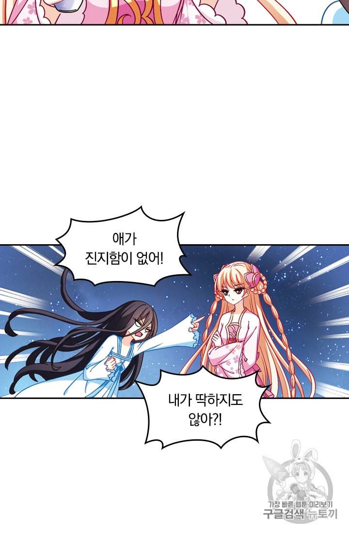 눈 떠보니 레벨 1 51화 11