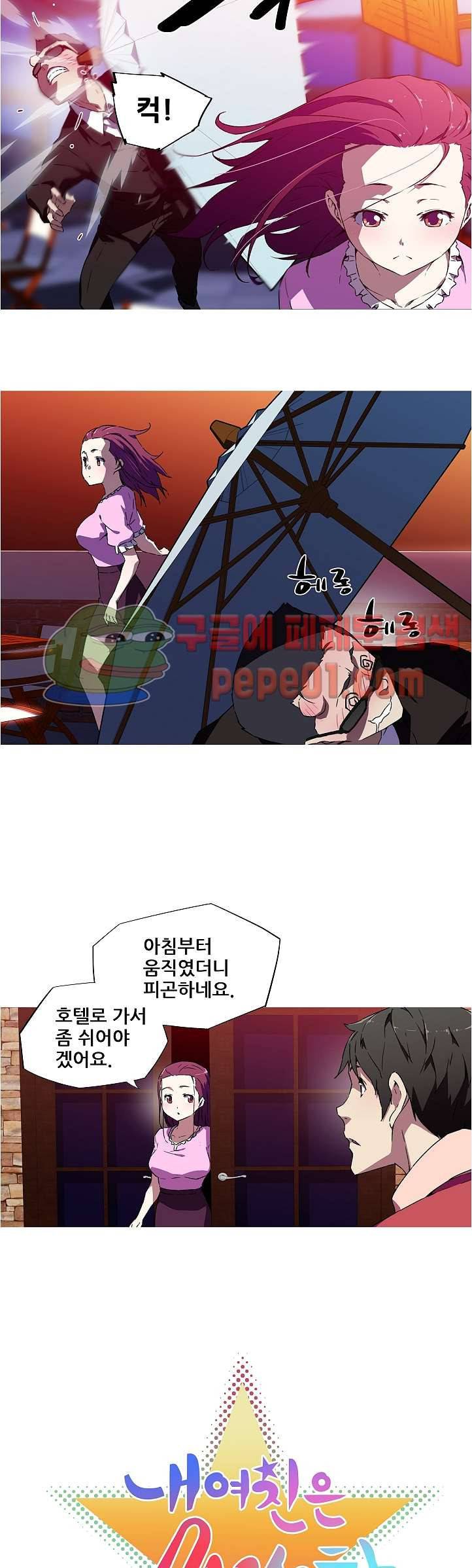 내 여친은 av스타 7화 2