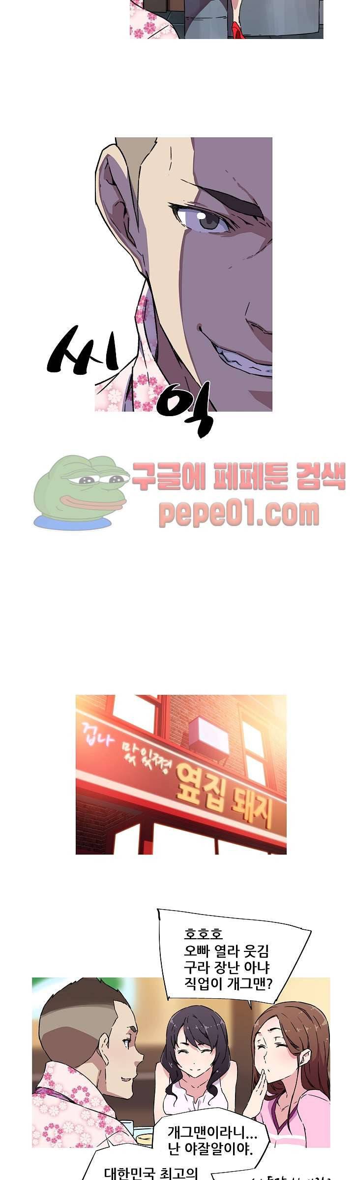 내 여친은 av스타 7화 4