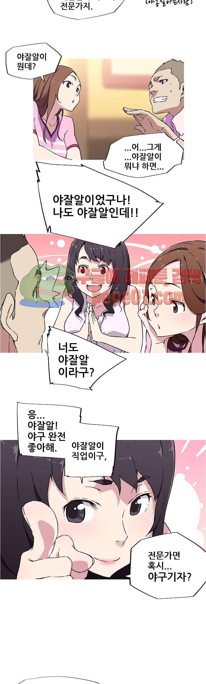내 여친은 av스타 7화 5