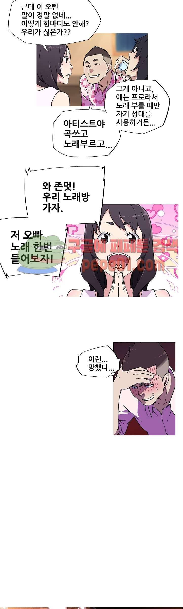 내 여친은 av스타 7화 6