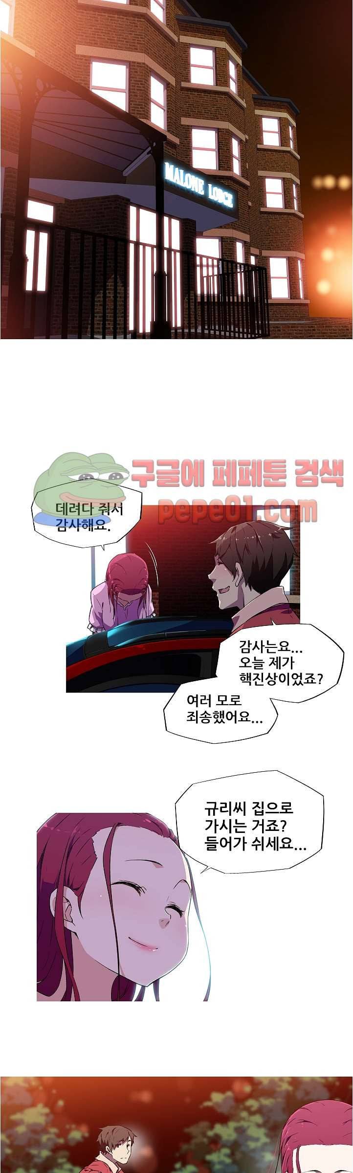 내 여친은 av스타 7화 7