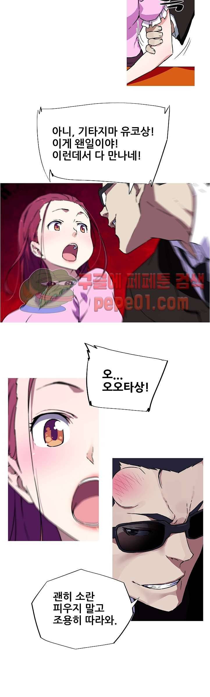 내 여친은 av스타 7화 9