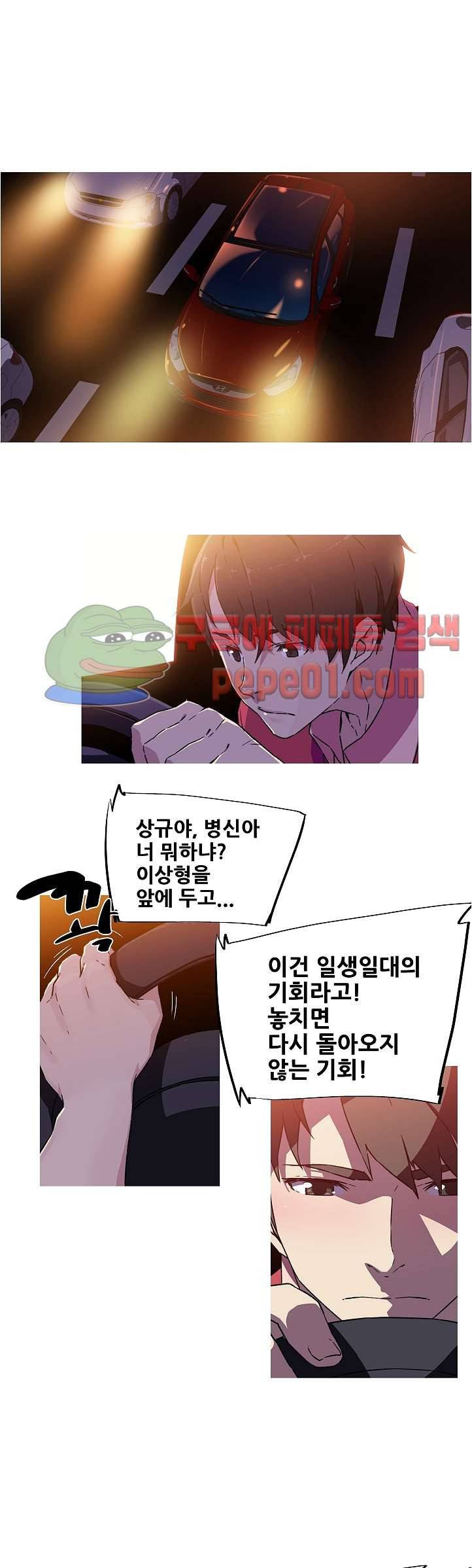 내 여친은 av스타 7화 10