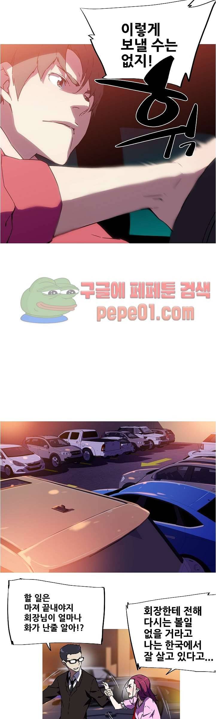 내 여친은 av스타 7화 11