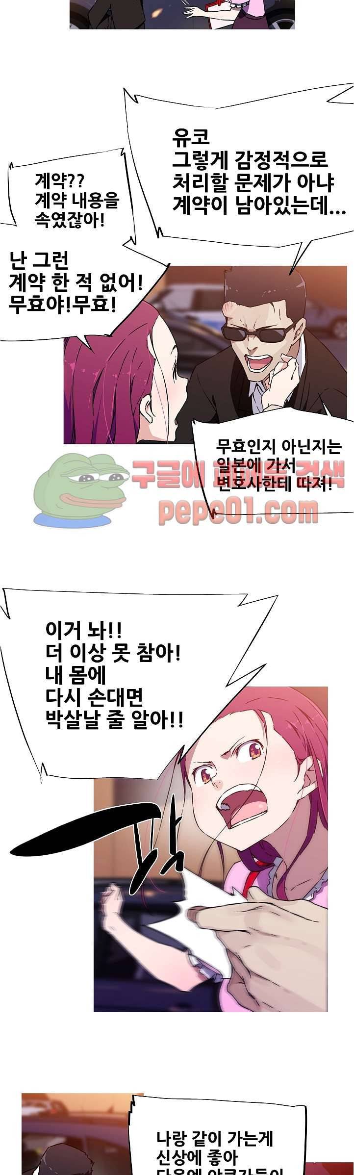 내 여친은 av스타 7화 12