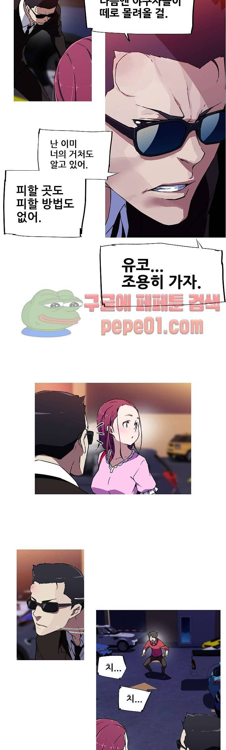 내 여친은 av스타 7화 13