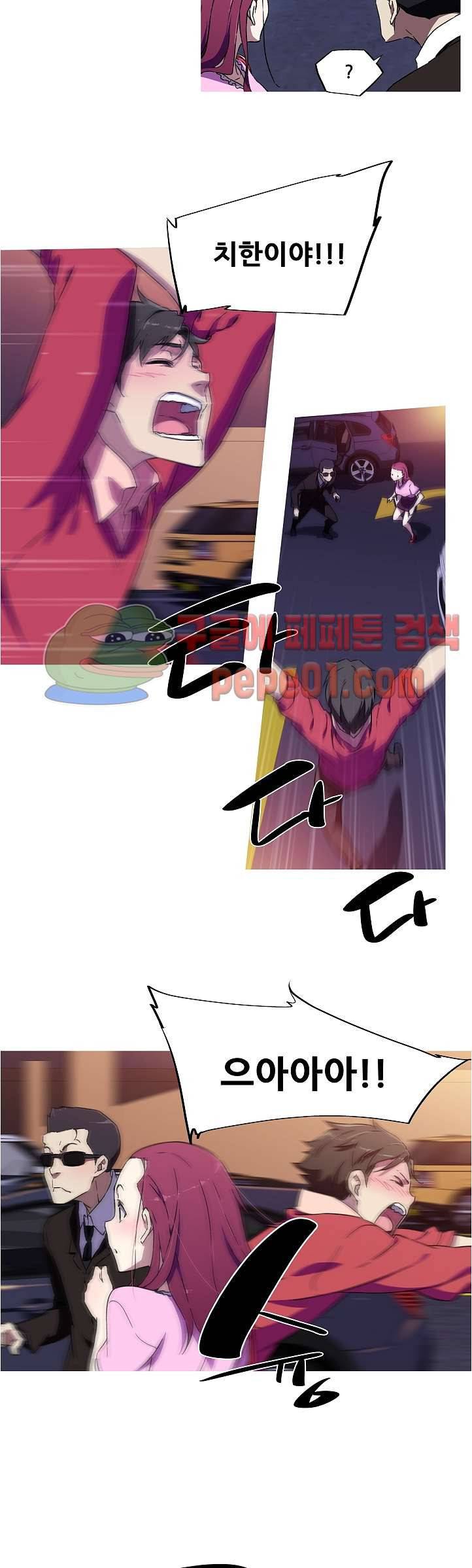 내 여친은 av스타 7화 14
