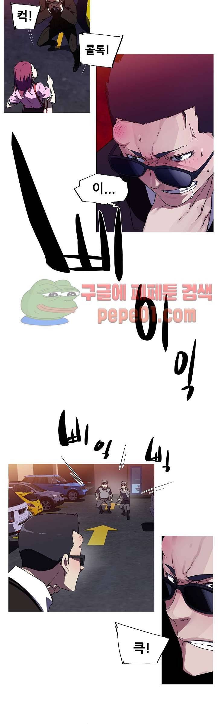 내 여친은 av스타 7화 16