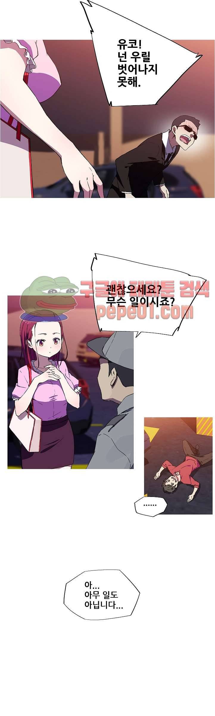 내 여친은 av스타 7화 17