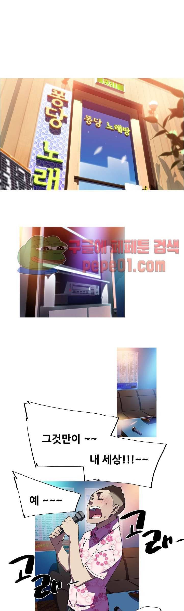 내 여친은 av스타 7화 18