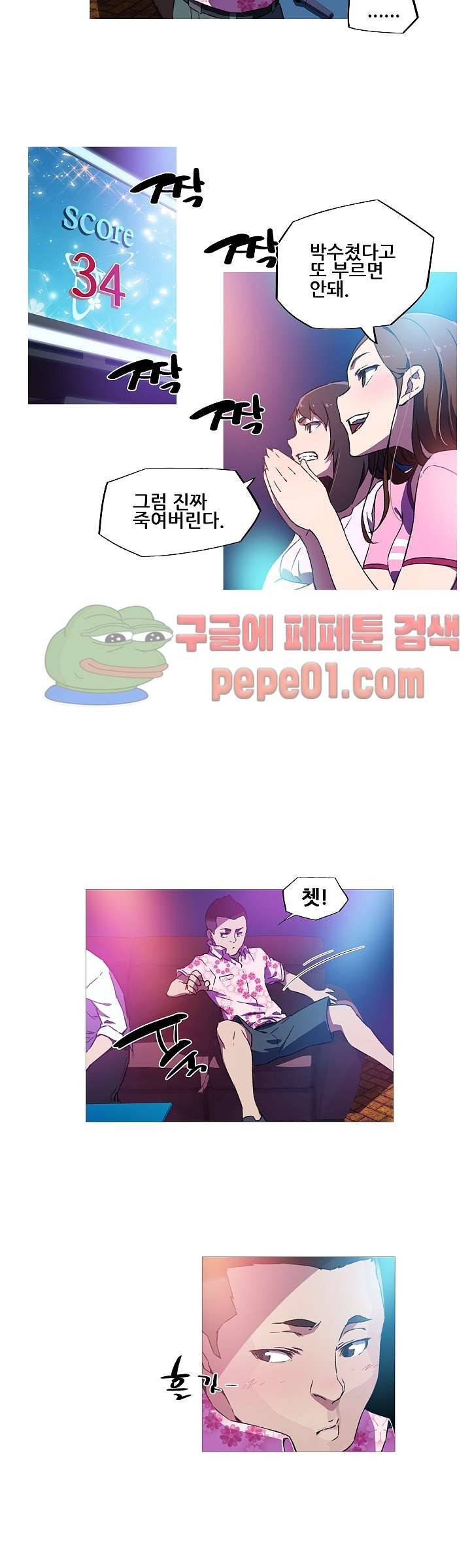내 여친은 av스타 7화 19