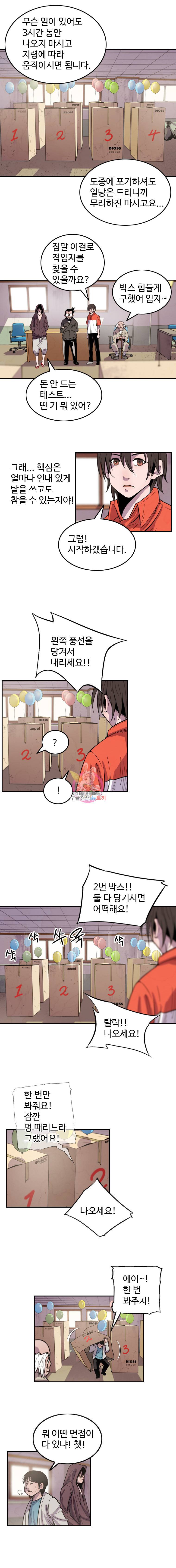 해치지않아 5화 2