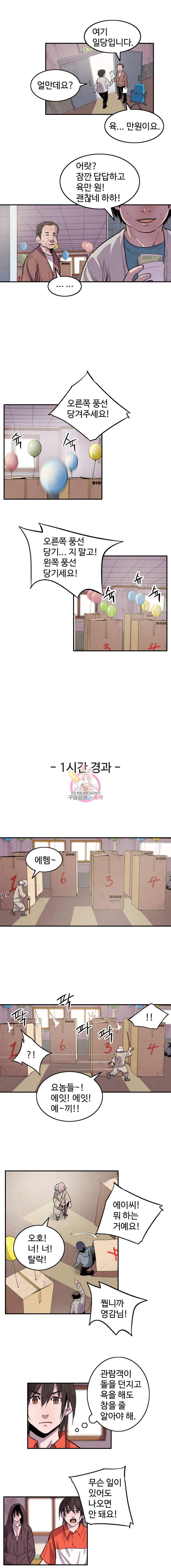 해치지않아 5화 3