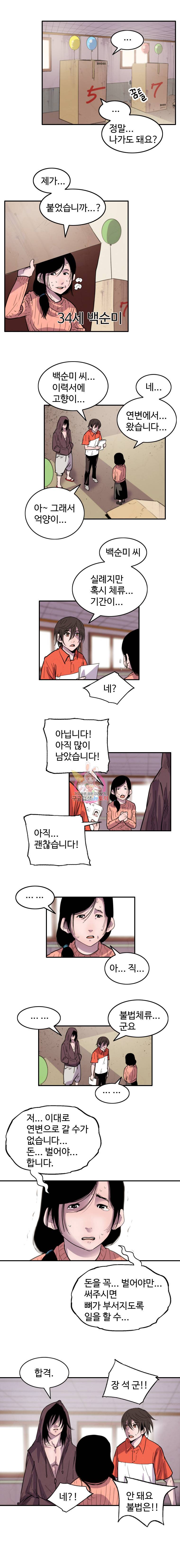 해치지않아 5화 5