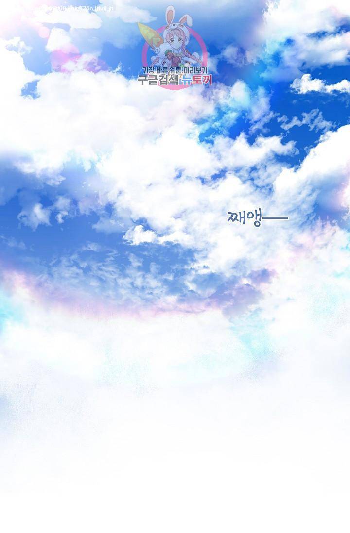 마이로드, 울프퀸 프롤로그 1