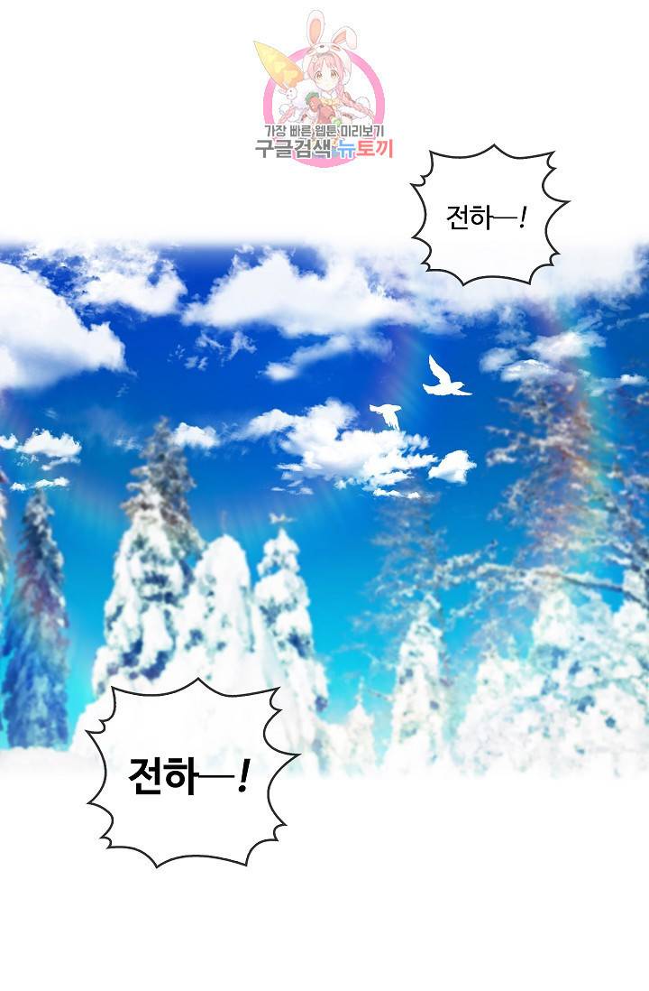 마이로드, 울프퀸 프롤로그 2