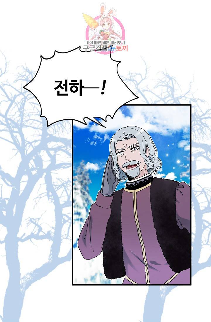 마이로드, 울프퀸 프롤로그 3