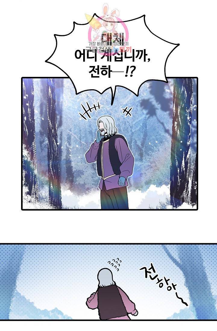 마이로드, 울프퀸 프롤로그 4