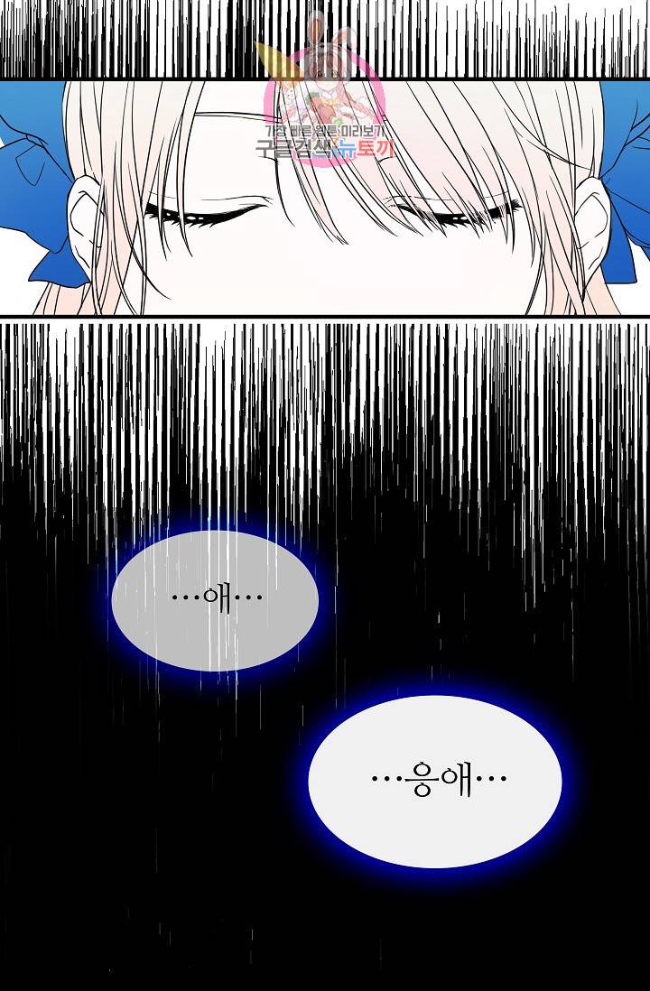 마이로드, 울프퀸 프롤로그 7