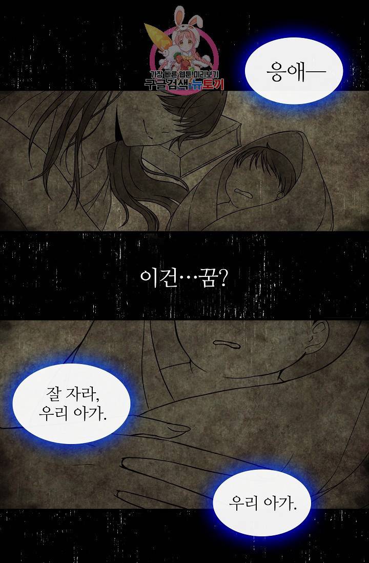마이로드, 울프퀸 프롤로그 8