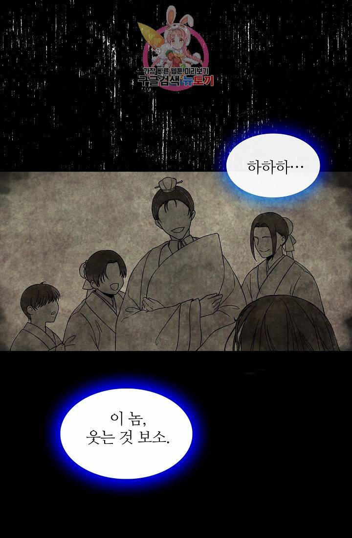 마이로드, 울프퀸 프롤로그 9