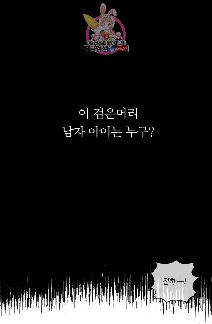 마이로드, 울프퀸 프롤로그 10
