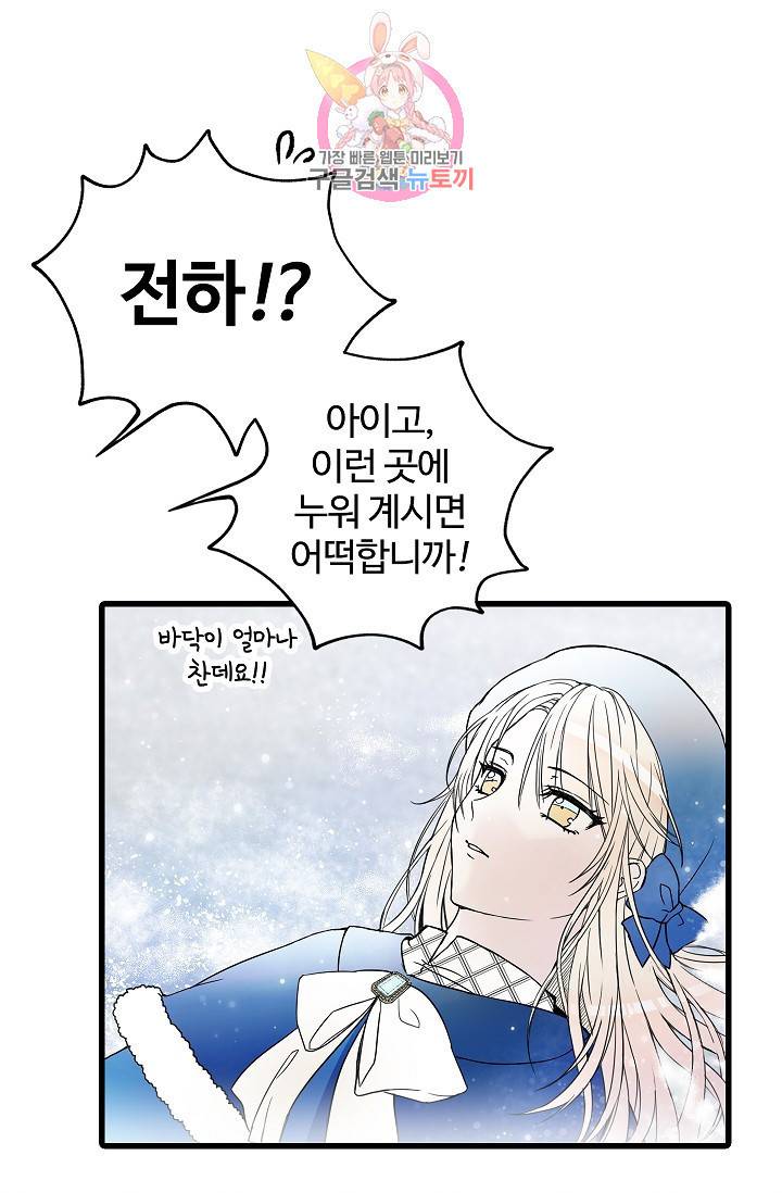 마이로드, 울프퀸 프롤로그 12