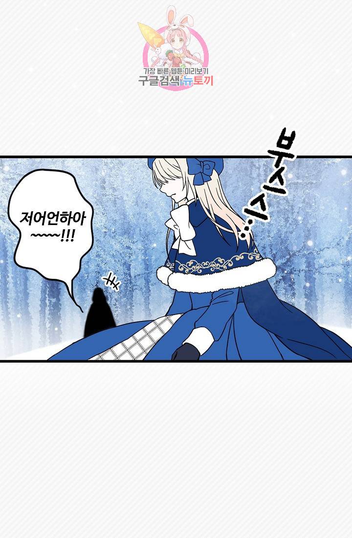 마이로드, 울프퀸 프롤로그 13