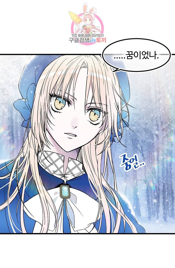 마이로드, 울프퀸 프롤로그 14