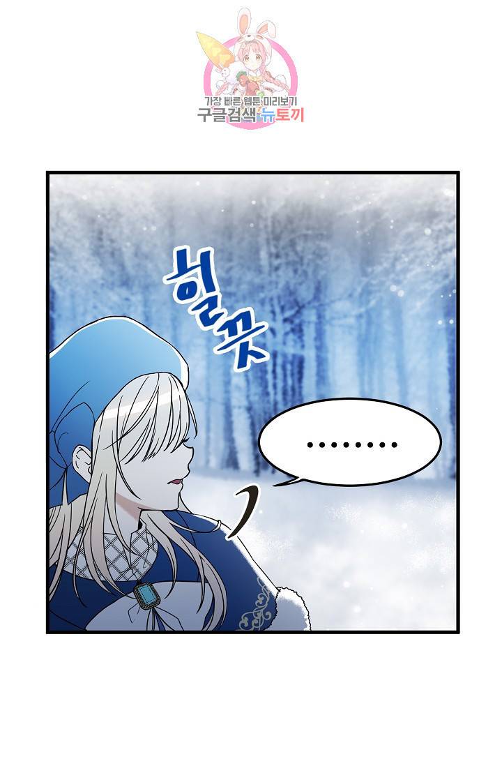 마이로드, 울프퀸 프롤로그 15
