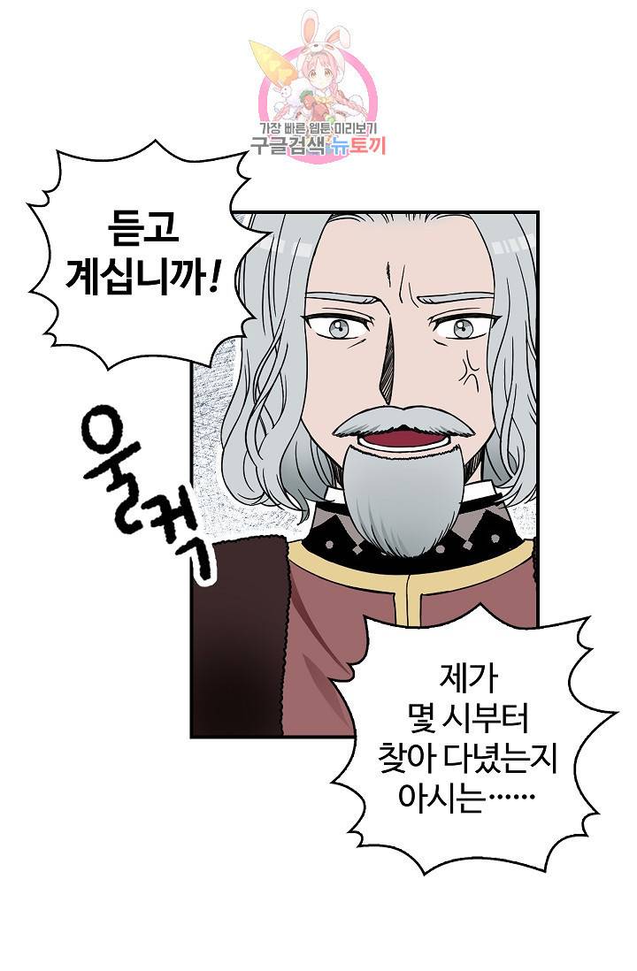 마이로드, 울프퀸 프롤로그 18