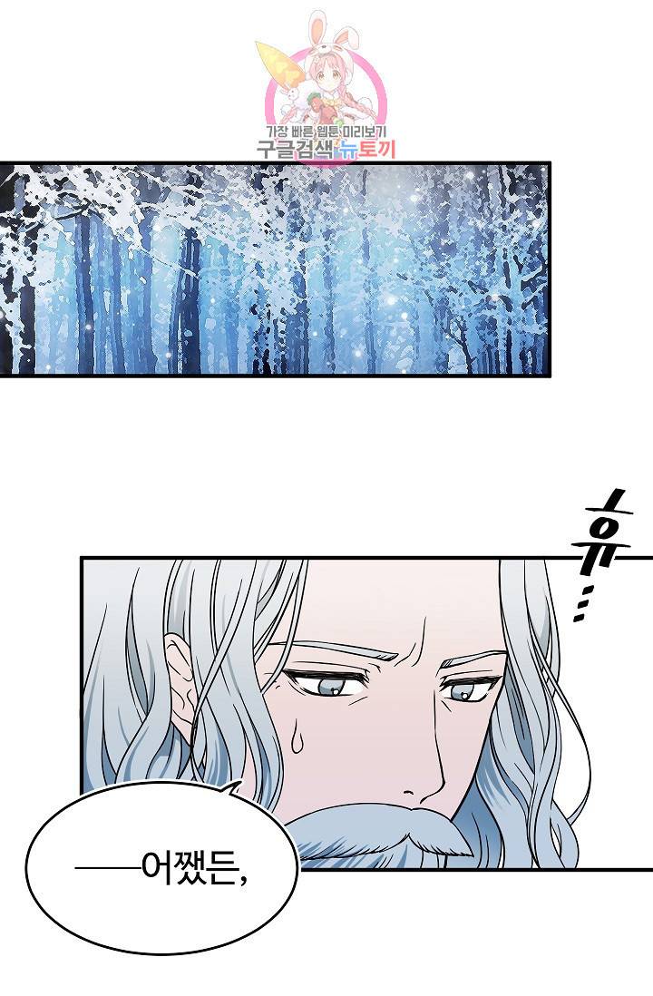 마이로드, 울프퀸 프롤로그 20