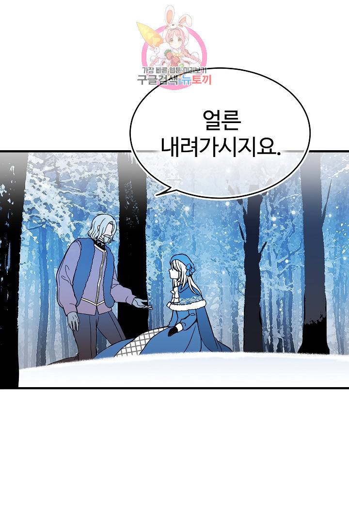 마이로드, 울프퀸 프롤로그 21