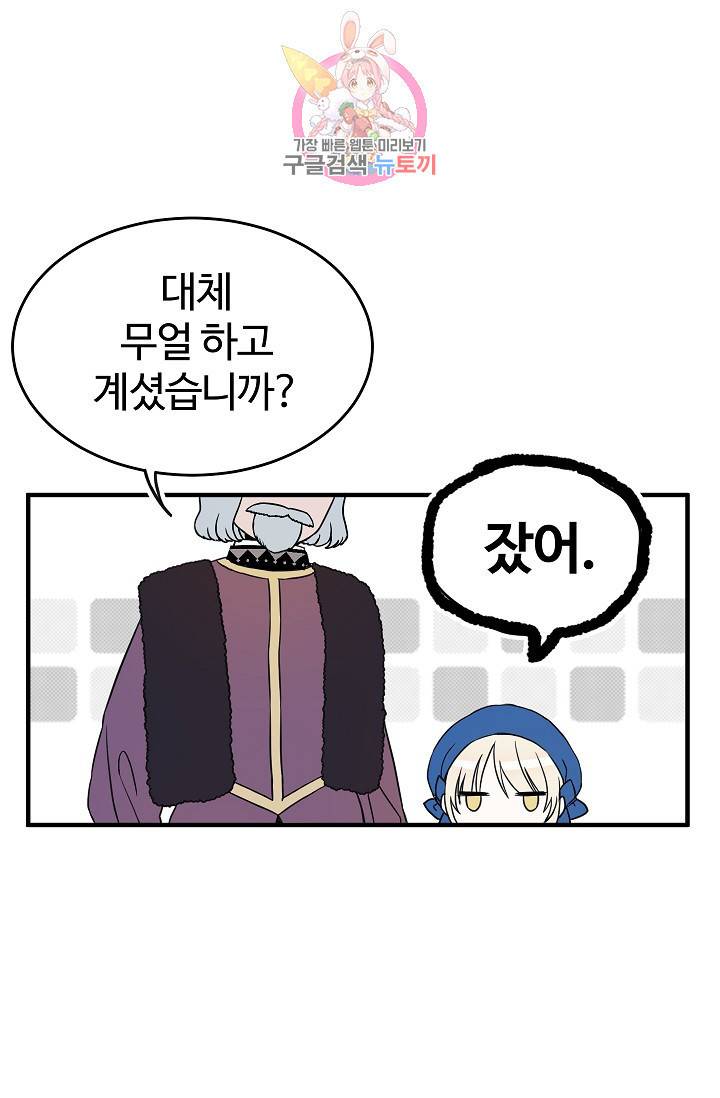 마이로드, 울프퀸 프롤로그 24