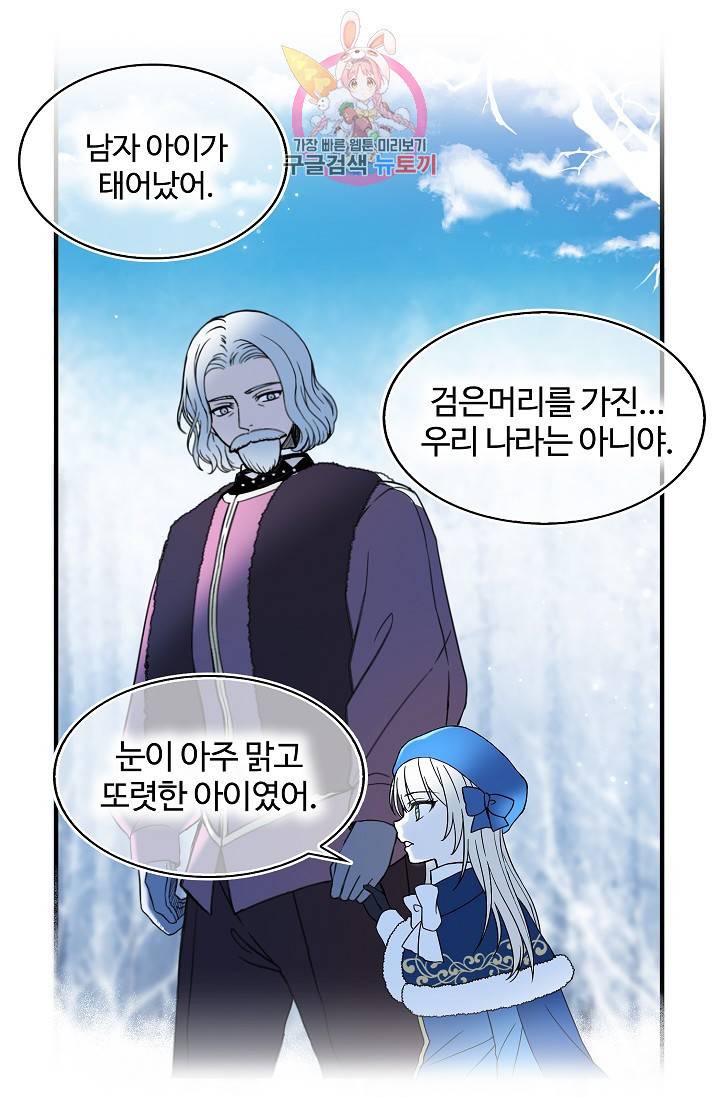 마이로드, 울프퀸 프롤로그 27