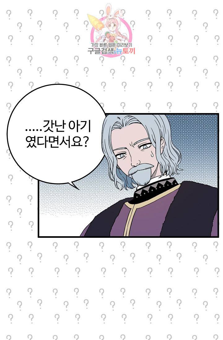 마이로드, 울프퀸 프롤로그 30