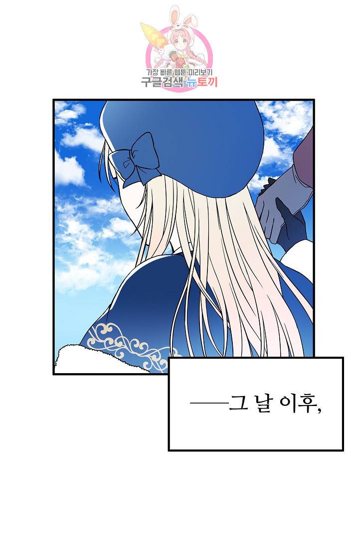마이로드, 울프퀸 프롤로그 37