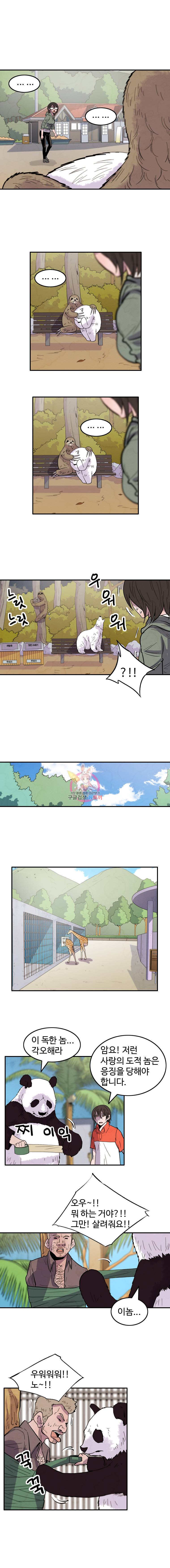해치지않아 20화 4