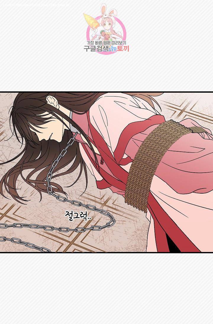 마이로드, 울프퀸 4화 1